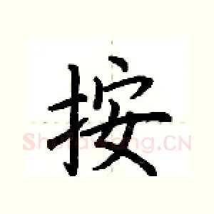 按