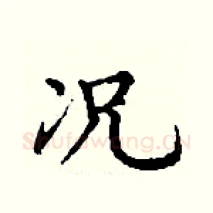 况