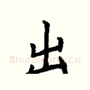 出