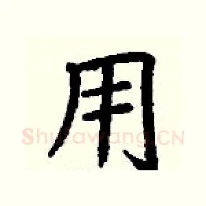 用