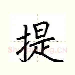 提
