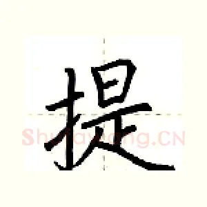 提