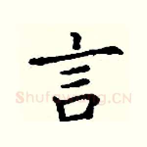 言