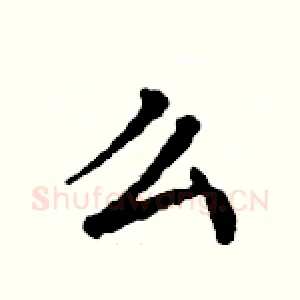 么