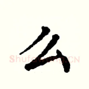 么