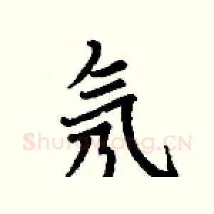 氖