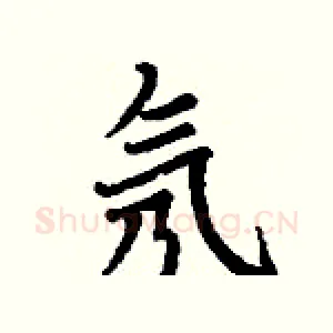 氖