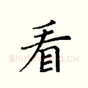 看