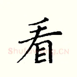 看
