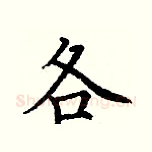 各