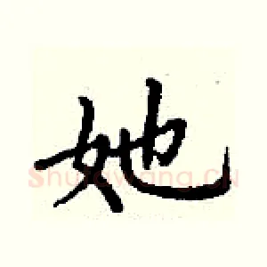 她