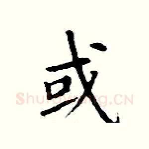 或