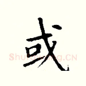 或