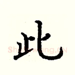 此