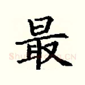最