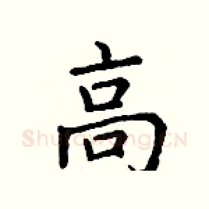 高