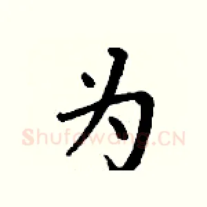 为