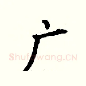 广