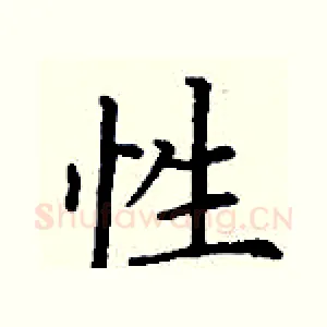 性