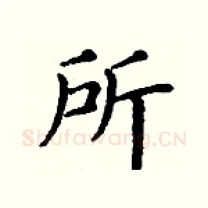 所