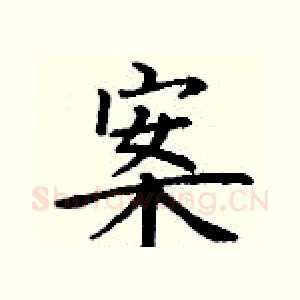 案