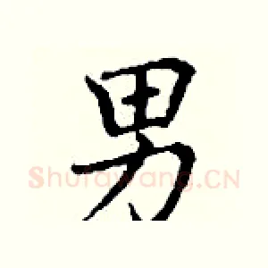 男