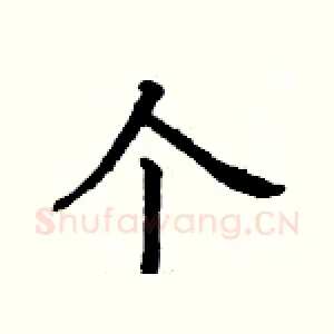个
