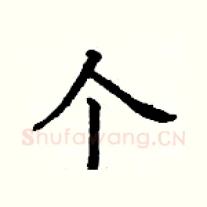 个