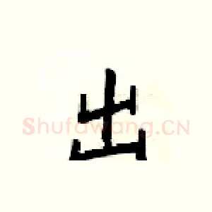 出