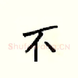 不