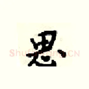 思