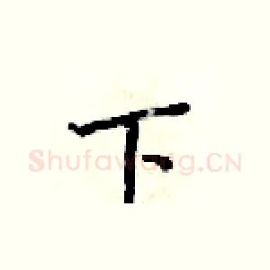 下