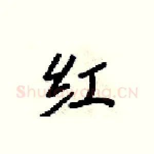 红
