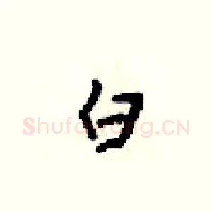 白