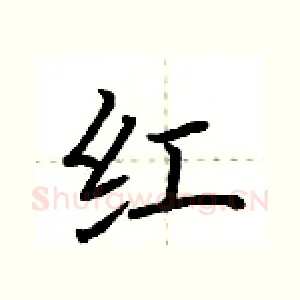 红
