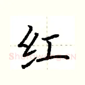 红