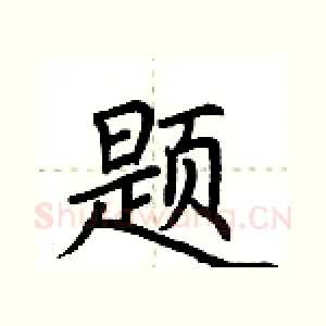 题