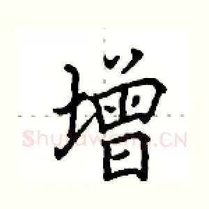 增