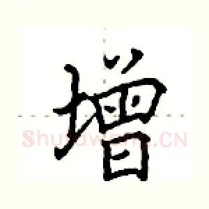 增