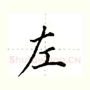 左