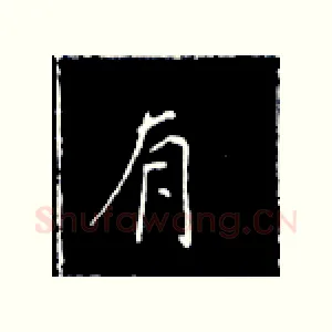 有