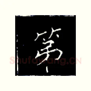 第