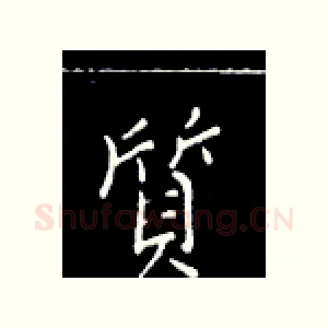 质