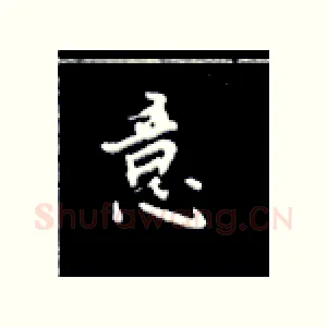 意
