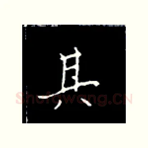 其