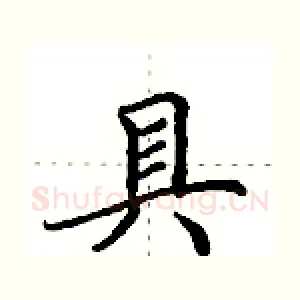 具