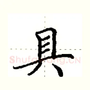 具