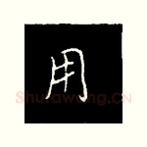 用