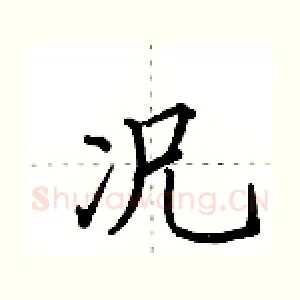况