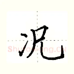 况